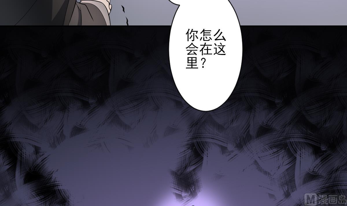 倾城之恋短剧免费观看漫画,第170话 和你一起2图