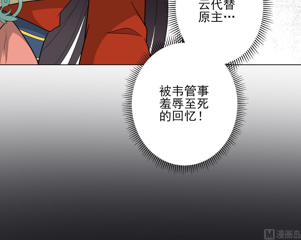 倾城之上漫画,第133话 黑气幻境1图