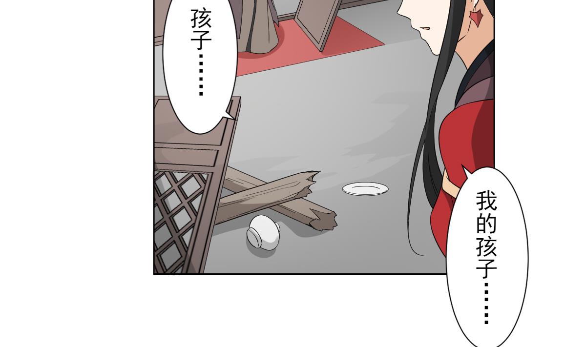 倾城之上漫画,第115话 贤妃的念想2图