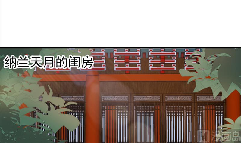 倾城之上漫画,第187话 再生事端1图