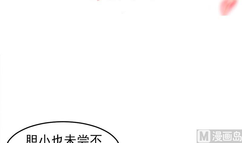 倾城之上漫画,第190话 求婚！1图