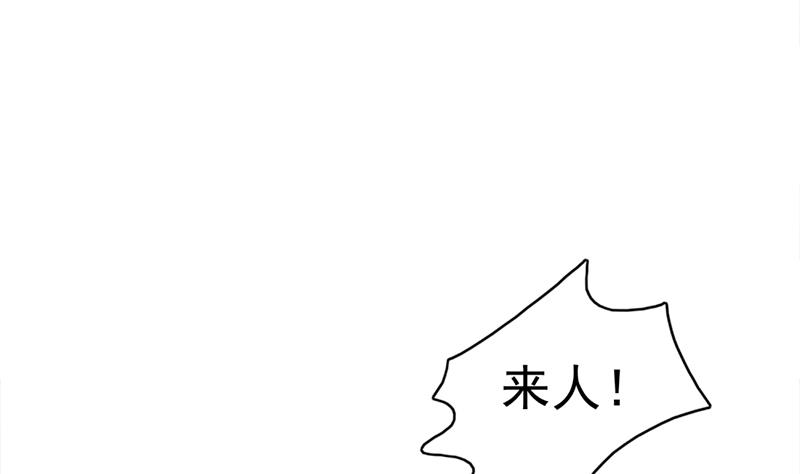 倾城之上漫画,第222话 纳兰佳琪的心计1图