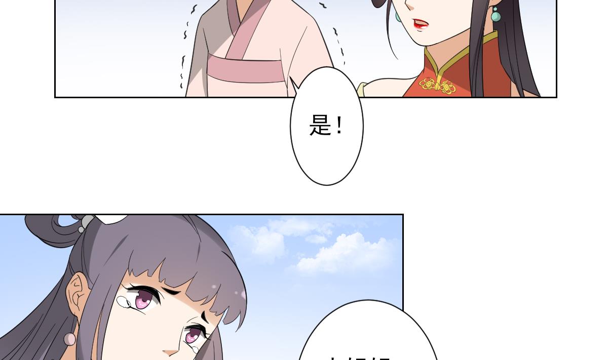 倾城之恋短剧免费观看漫画,第104话 打断你的狗腿1图