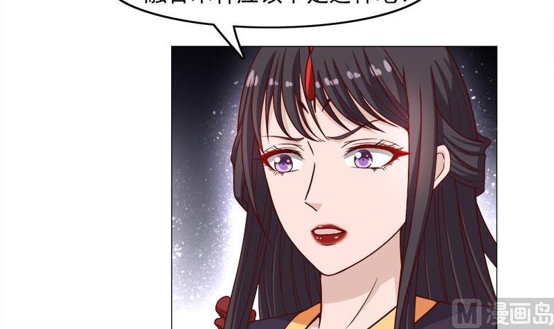 倾城之上漫画,第234话 木种变魔种！2图