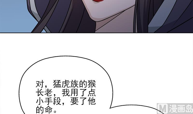 倾城之上漫画,第326话 死气中的三人1图