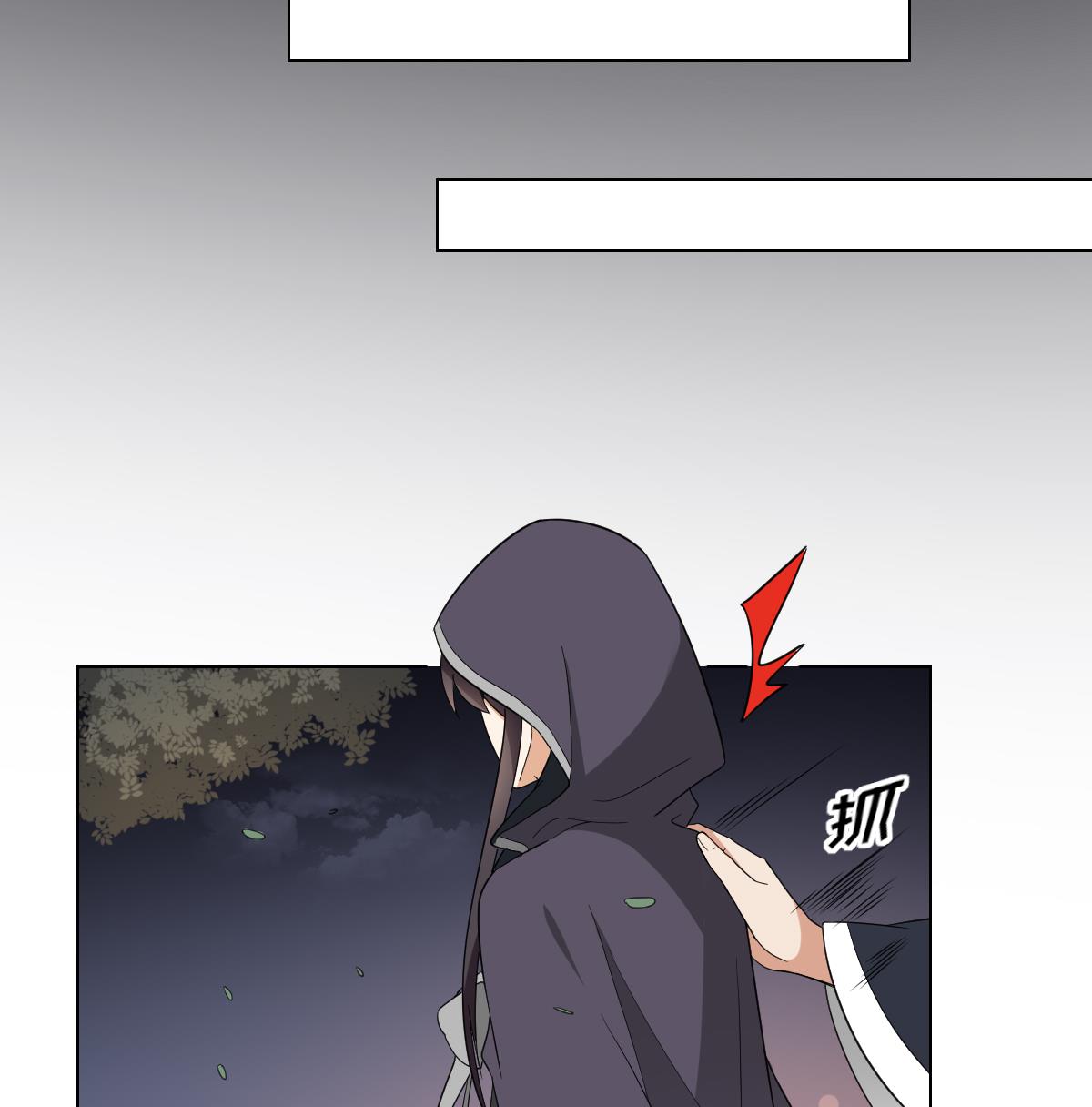 倾城之上漫画,第140话 顾梓汐的目的1图
