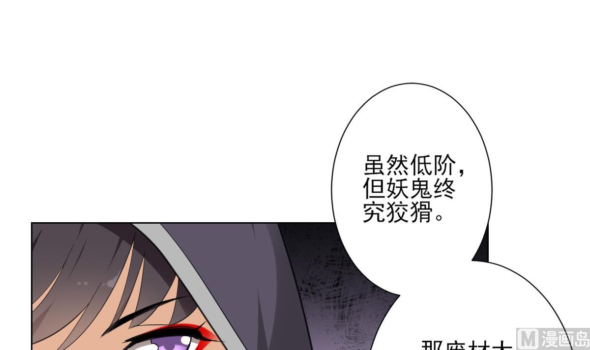 倾城之上漫画,第128话 顾家美人顾梓汐2图