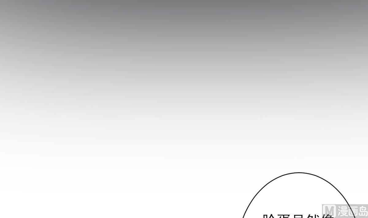 倾城之上漫画,第128话 顾家美人顾梓汐1图