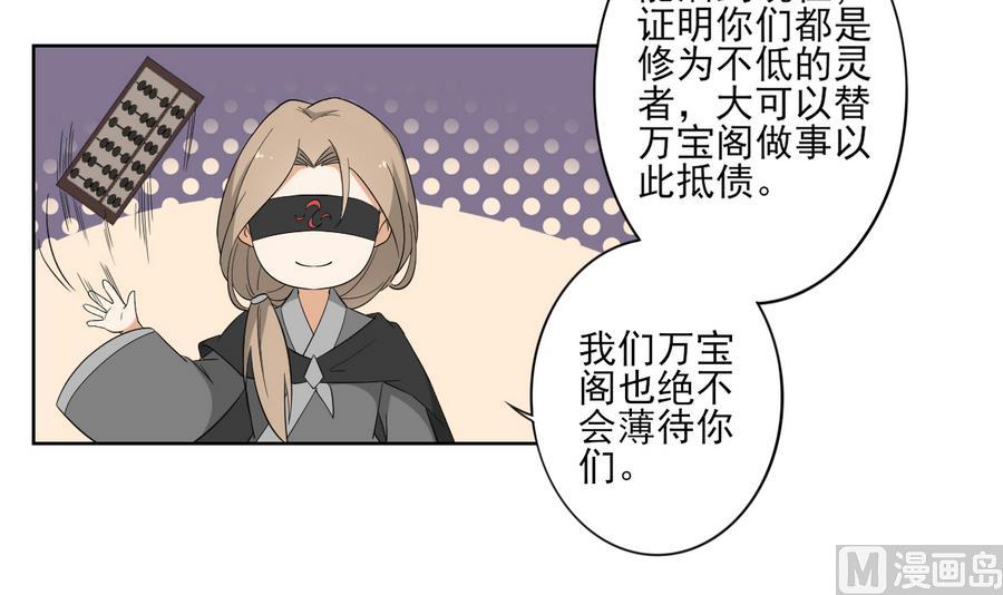 倾城之巅修理厂全文免费阅读漫画,第73话 狐狸的忽悠2图