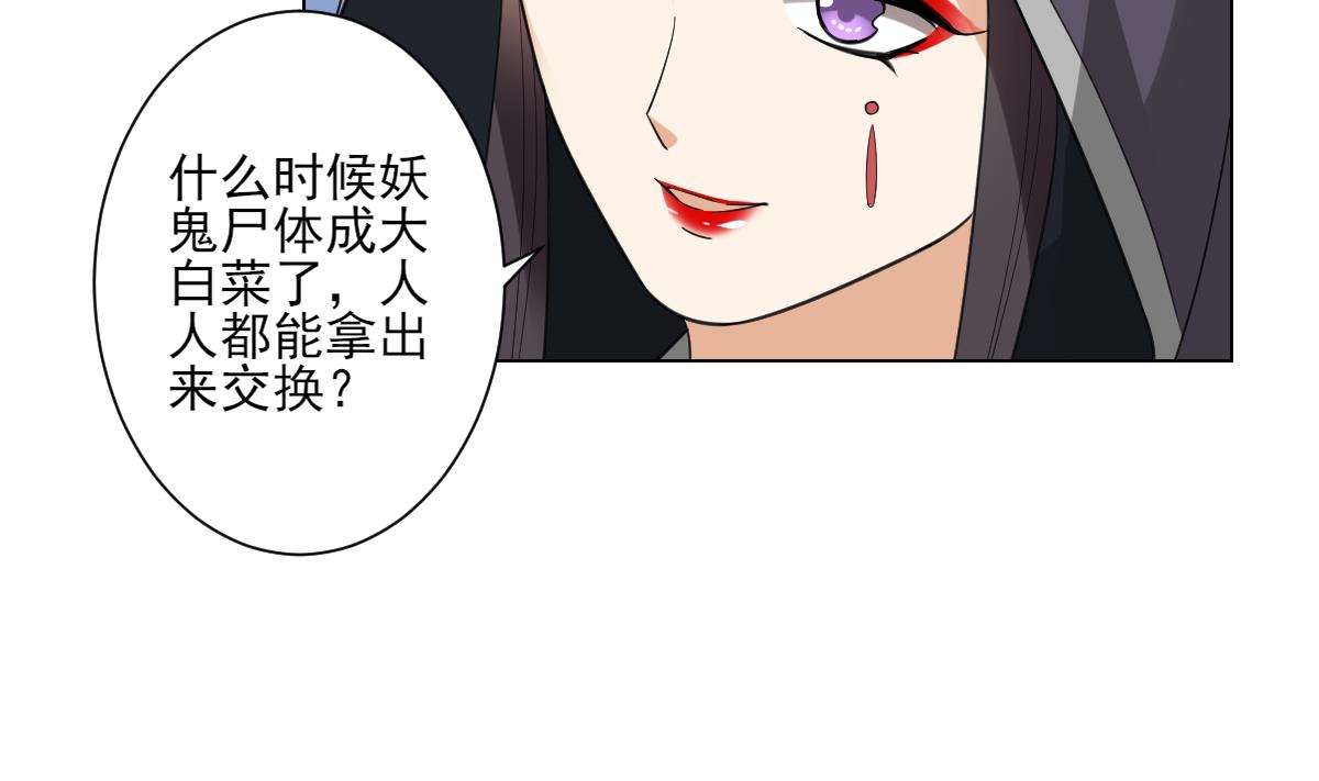 倾城之上漫画,第128话 顾家美人顾梓汐1图