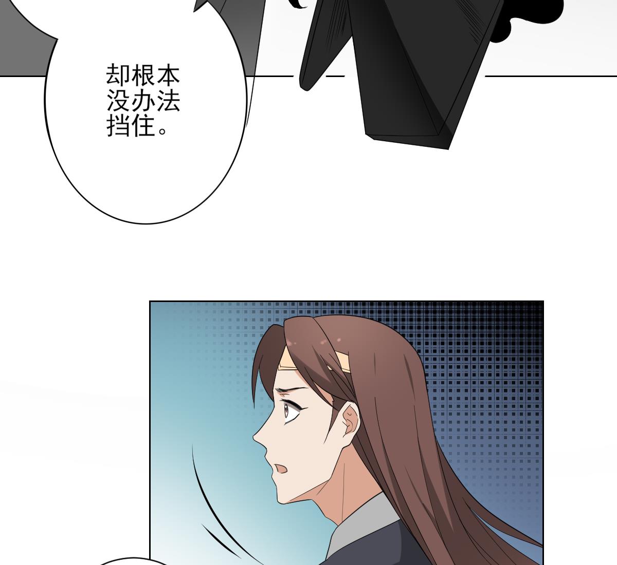 倾城之上漫画,第140话 顾梓汐的目的1图