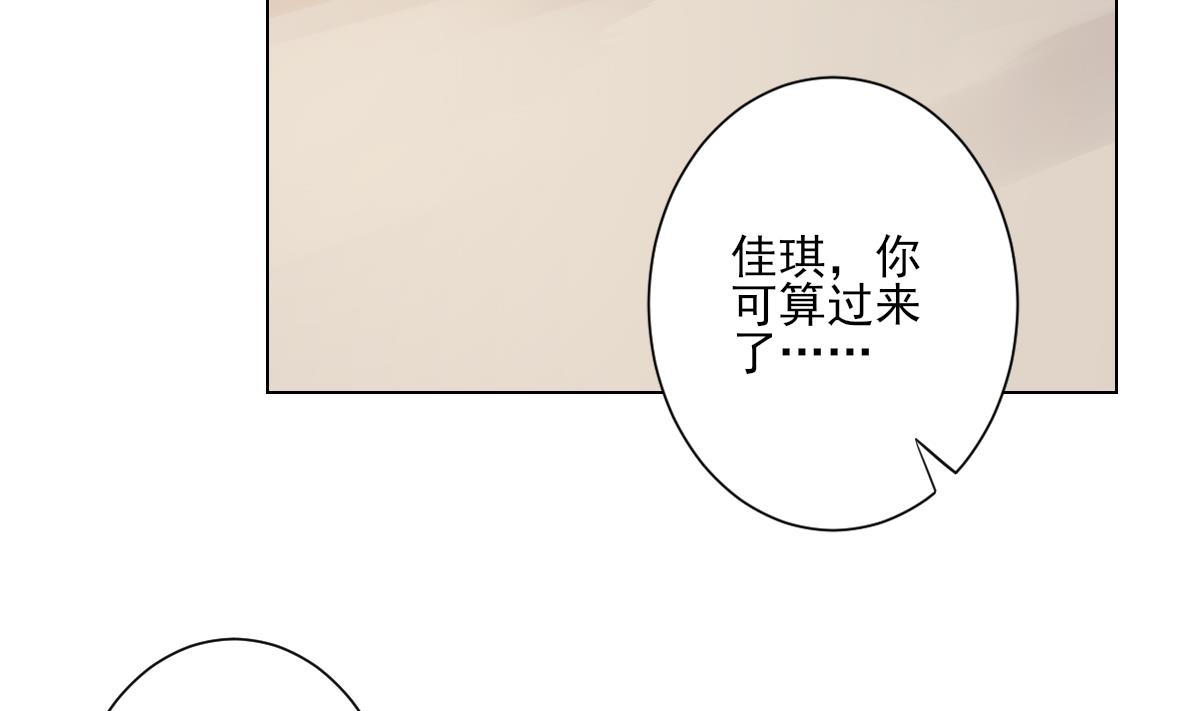 倾城之上漫画,第148话 暗潮汹涌百花宴1图