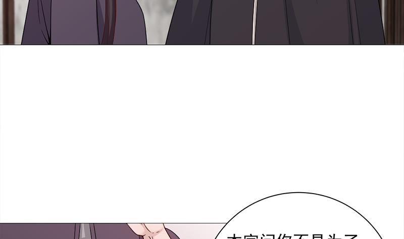 倾城之上漫画,第200话 银狐芳芳复生？1图