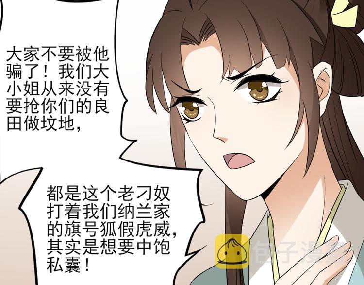 倾城之恋唐一元之死漫画,第16话 呵，不见棺材不落泪1图