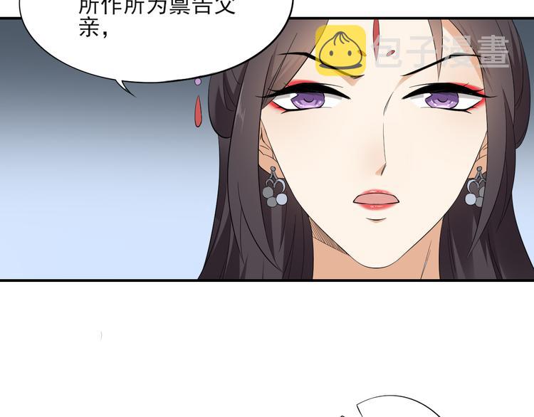 倾城之上百度百科漫画,第11话 软的不行来硬的1图