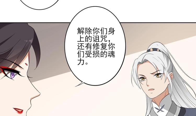 倾城之恋讲的是什么漫画,第96话 你这个负心汉2图