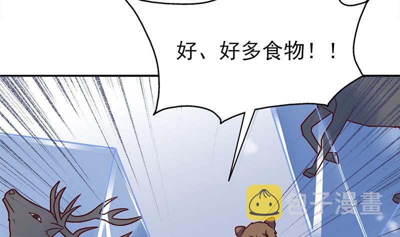 倾城之上漫画,第321话 意外惊喜！2图