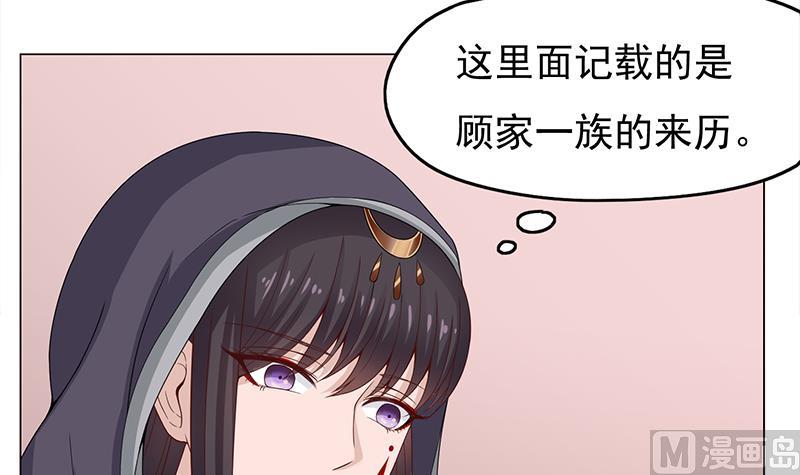 倾城之恋唐一元之死漫画,第206话 顾家的秘密2图