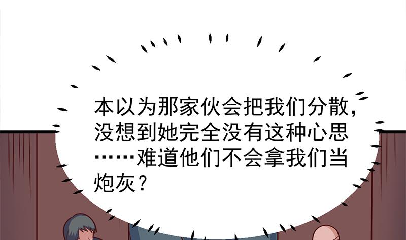 倾城之上漫画,第319话 竟然都是真的！1图