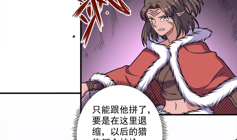 倾城之上漫画免费下拉6漫画漫画,第312话 天月出手1图