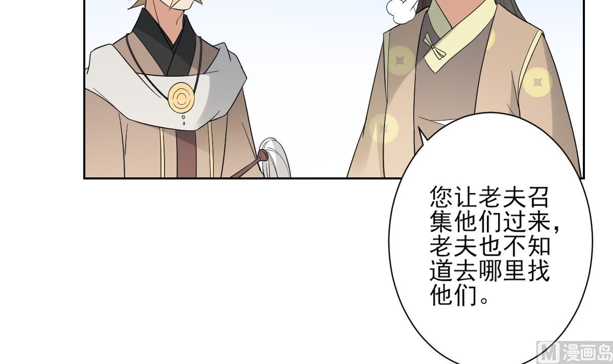 倾城之上漫画,第163话 纳兰佳琪黑化1图