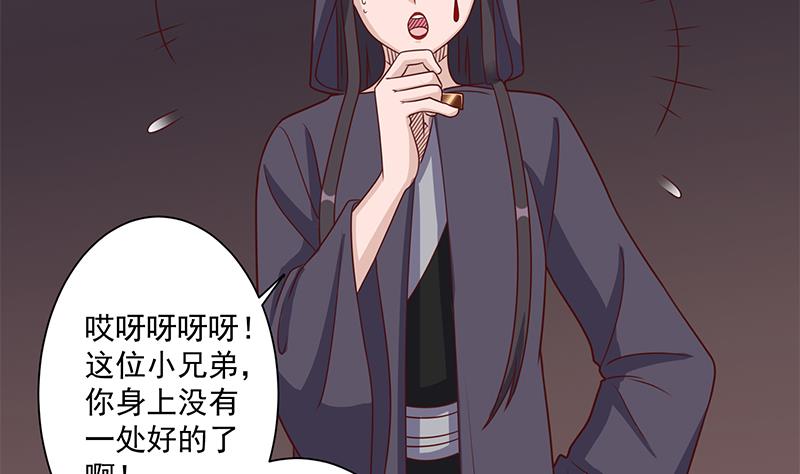 倾城之恋短剧免费观看漫画,第304话 身中剧毒不自知2图