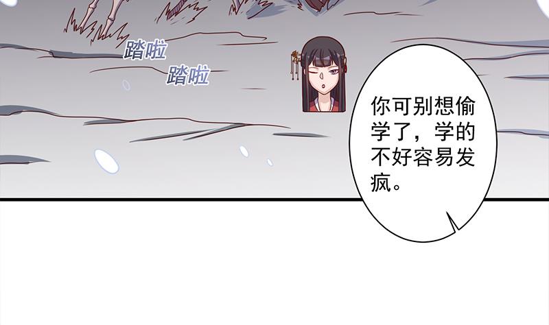 倾城之上漫画免费阅读下拉式六漫画漫画,第310话 救了个野姑娘1图