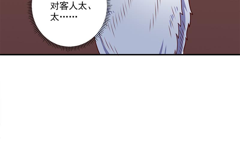 倾城之上漫画,第314话 族长的威信1图