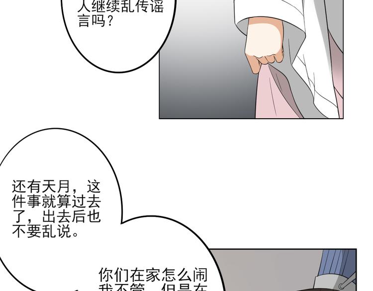 倾城之恋唐一元之死漫画,第23话 给本宫一个交代2图