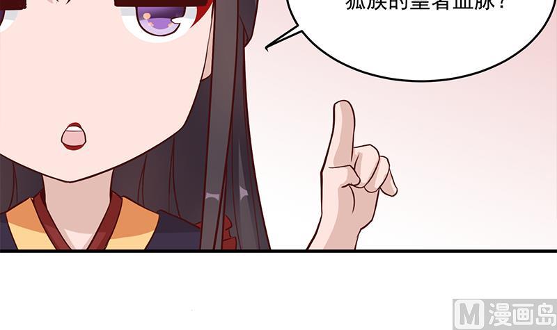 倾城之恋短剧免费观看漫画,第257话 火狐秘术！2图