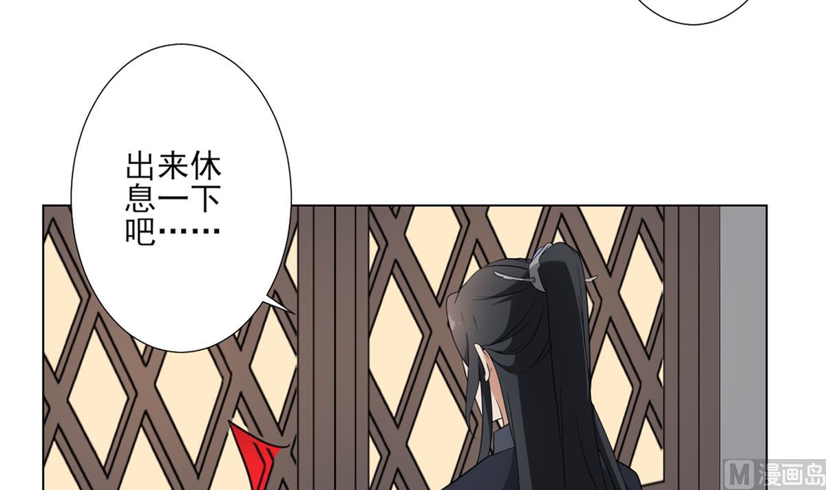 倾城之上漫画,第123话 珑炎失控1图