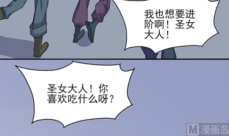 倾城之泪电影免费看漫画,第342话 请吃我的肉吧！2图