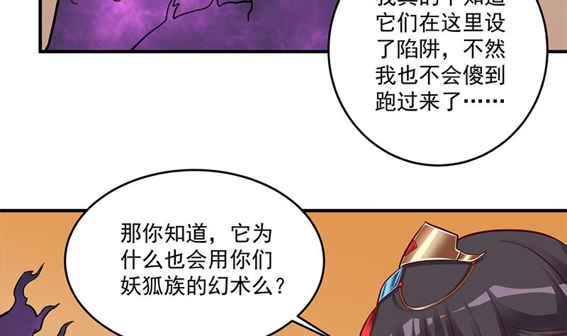 倾城之巅修理厂全文免费阅读漫画,第253话 令人震惊的推测1图