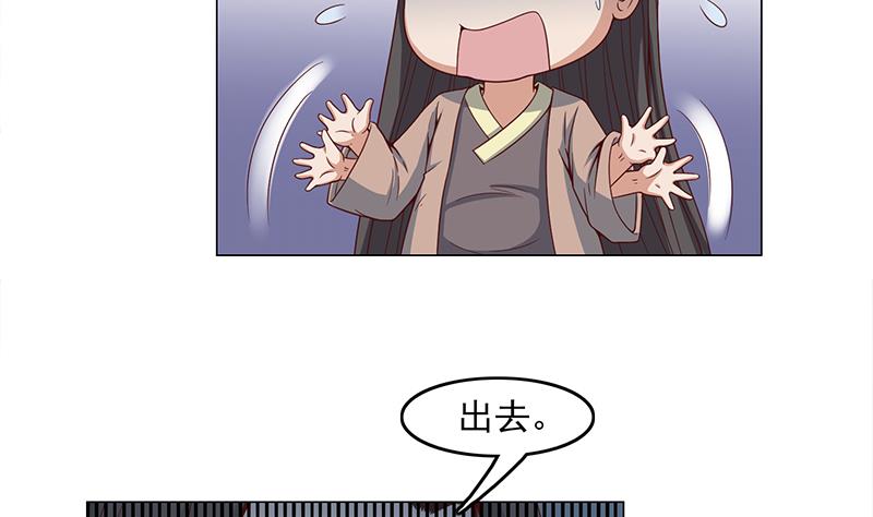 倾城之恋讲的是什么漫画,第228话 花川川的身世1图