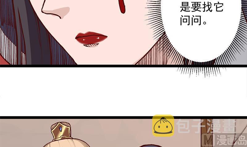 倾城之上漫画免费阅读下拉漫画,第286话 是敌是友？2图