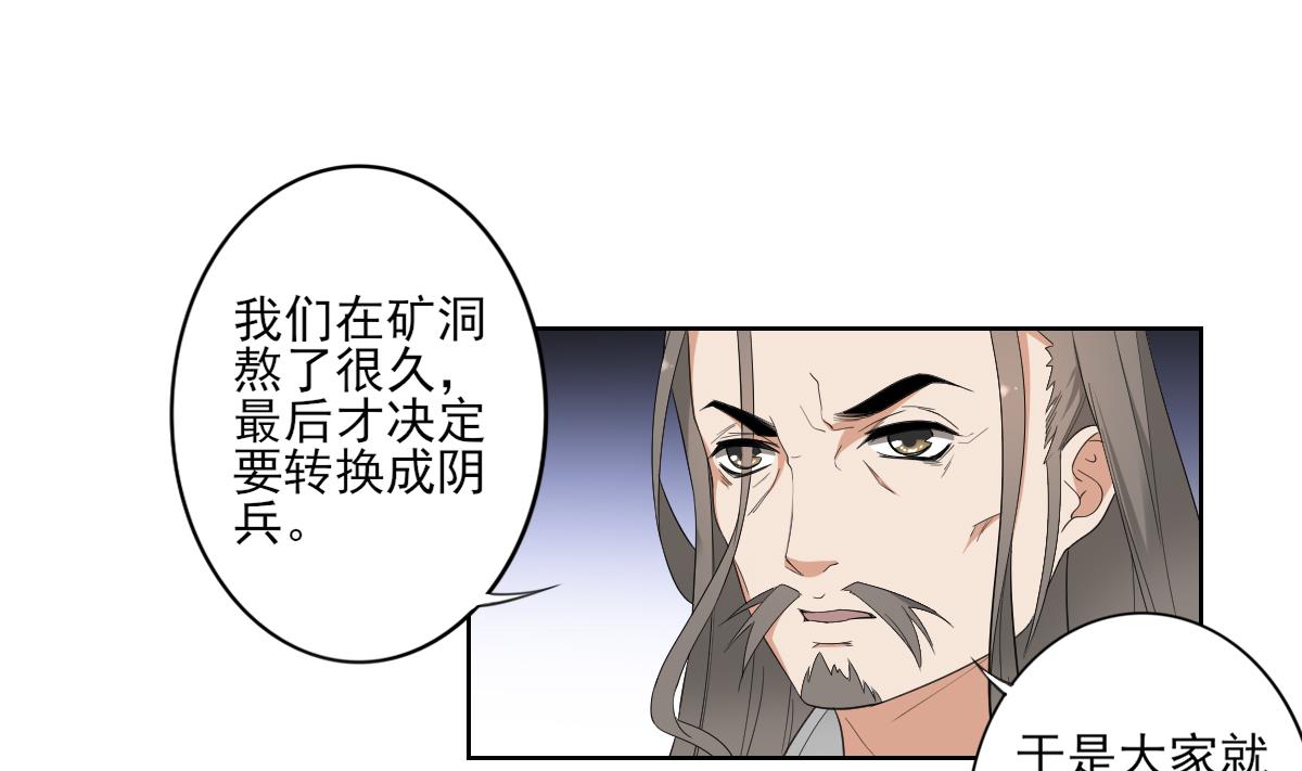 倾城之上漫画,第84话 雷灵步2图