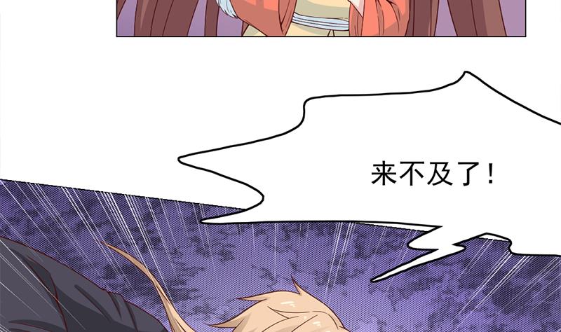 倾城之恋短剧免费观看漫画,第220话 小狐狸的请求1图