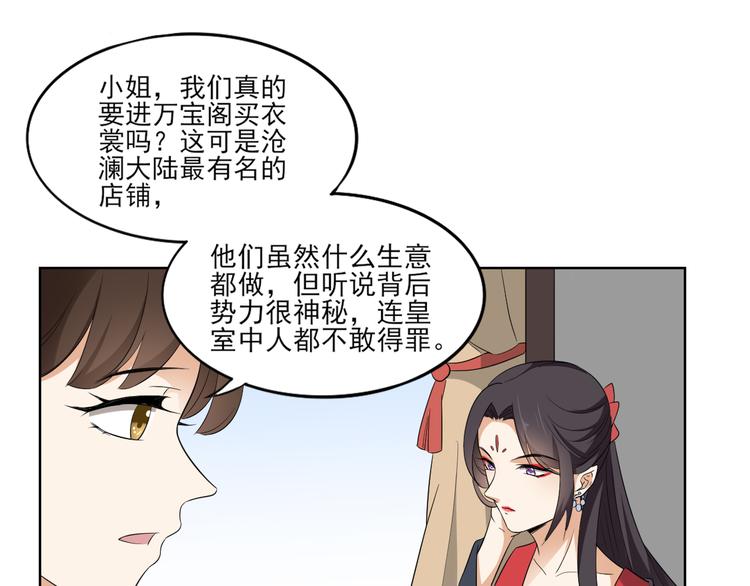 倾城之上漫画免费下拉式漫画,第19话 狂扇未婚夫的脸1图