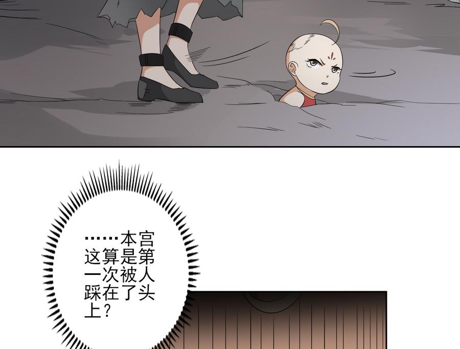 倾城之上漫画,第56话 本宫要你血债血偿2图