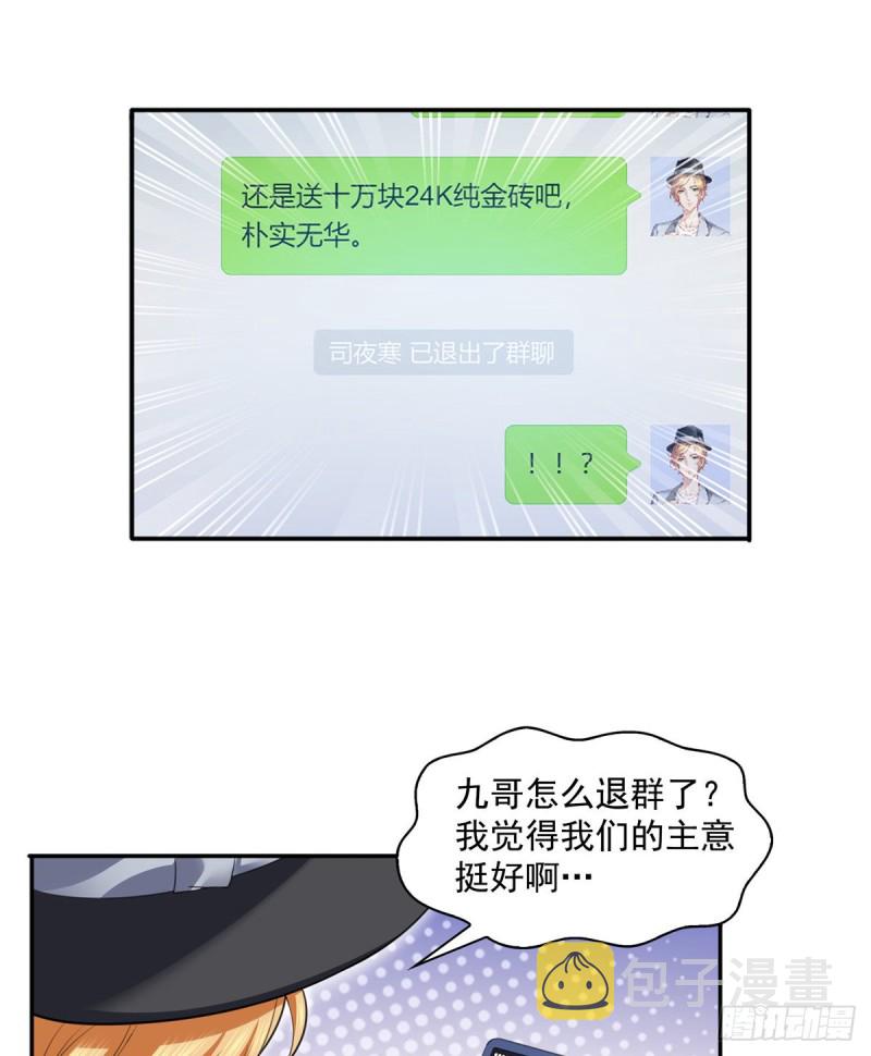 恰似寒光遇骄阳漫画,第一百四十一话 岳父岳母的审判2图