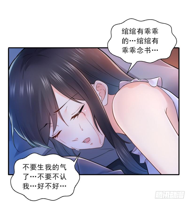 恰似寒光遇骄阳漫画,第六十五话 豪门深似海2图