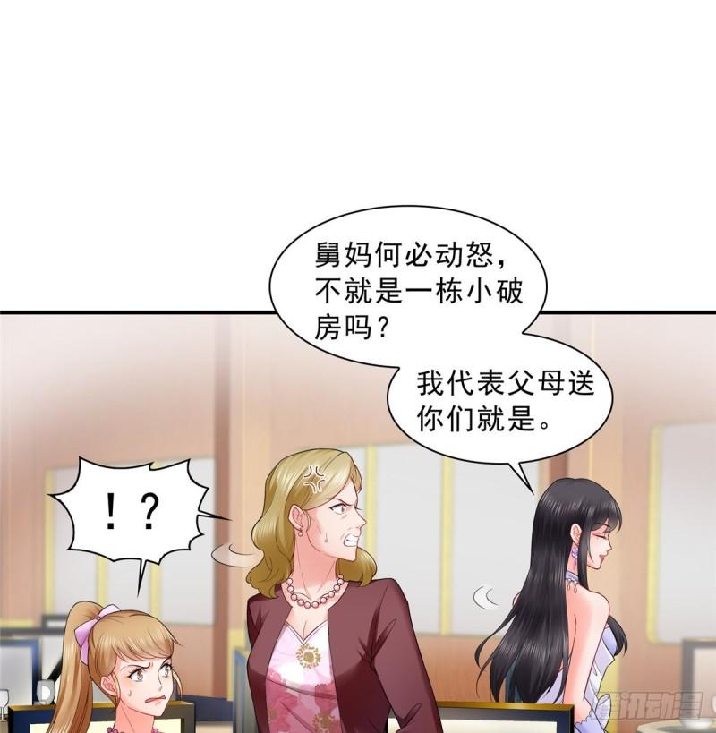 恰似寒光遇骄阳免费漫画下拉式漫画,第八十二话 你这孙女了不得2图