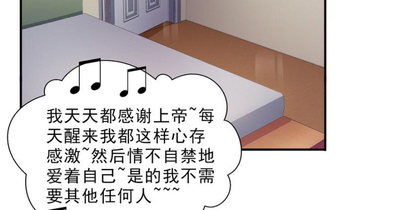 恰似寒光遇骄阳漫画,第十六话 大魔头驾到1图