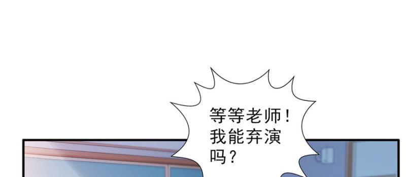 恰似寒光遇骄阳漫画,第十六话 大魔头驾到1图