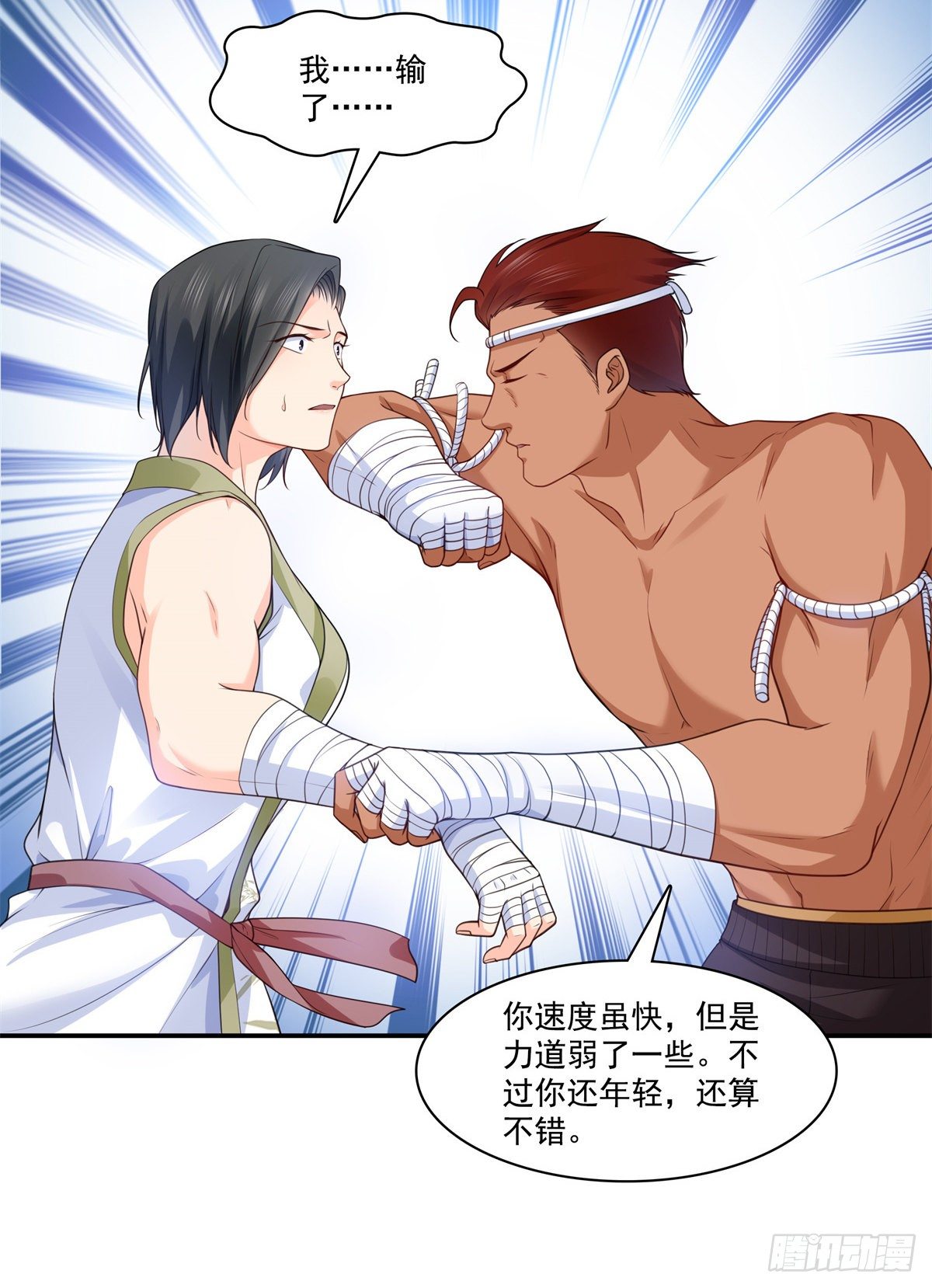 恰似寒光遇骄阳漫画,第217话 你就那麽想要跟我比2图