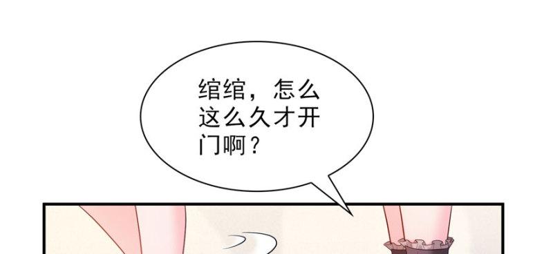 恰似寒光遇骄阳漫画,第十八话 长得好看是我的错？2图