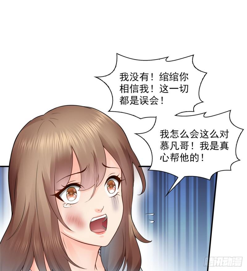 恰似寒光遇骄阳漫画,第五十三话 扑倒大魔头2图