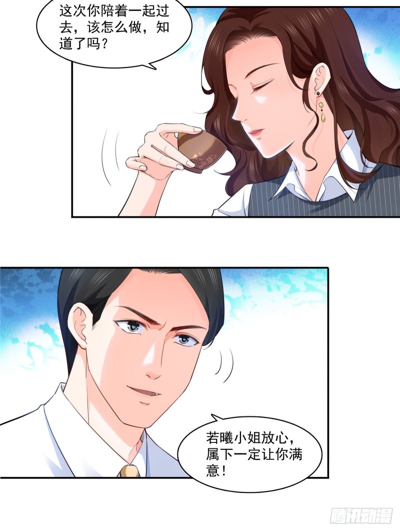 恰似寒光遇骄阳免费漫画下拉式漫画,第一百六十三话 当家主母2图