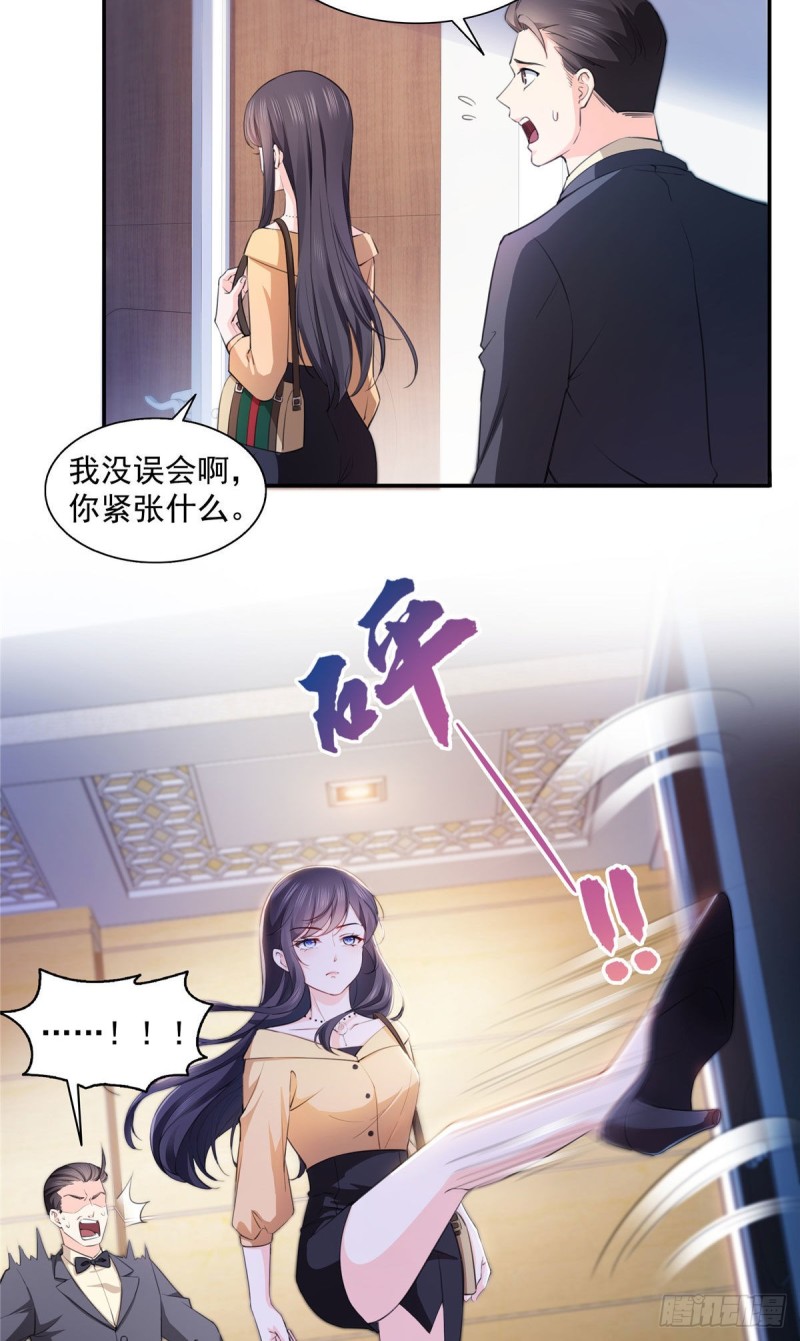 恰似寒光遇骄阳漫画,第一百七十话 吃醋了2图