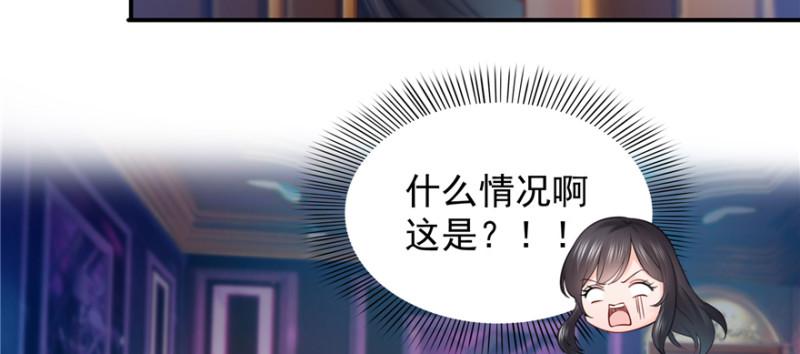 恰似寒光遇骄阳漫画,第三十九话 宣布主权2图